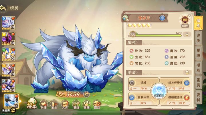 大师三雪绒王力挽狂澜截图
