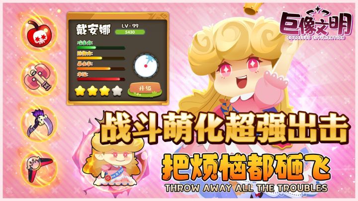 0套路超真诚的轮盘放置休闲治愈手游截图