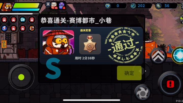 小巷困难,雀雀飞雷神流速通截图