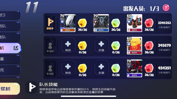解放双手,告别组队烦恼截图