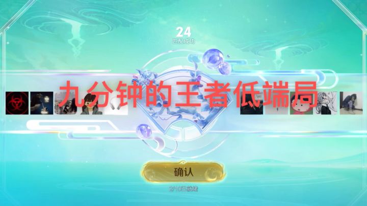 王者荣耀打野教学截图