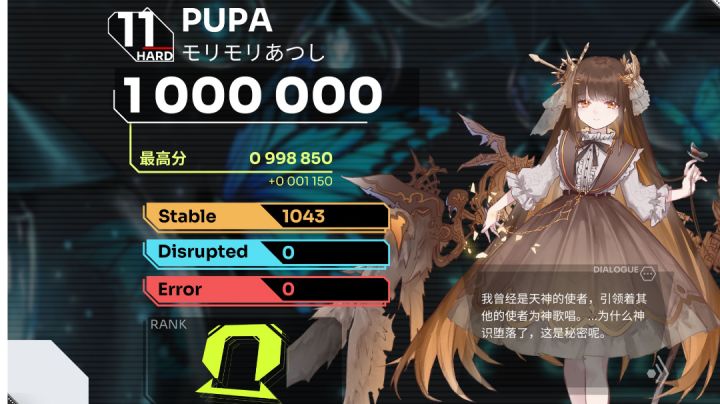 交互魔王 PUPA(new) 宽判满分手元截图