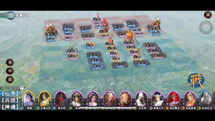 小小无双 大闹天宫 4章8回 低级别通关截图