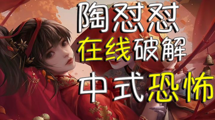 【纸嫁衣2奘铃村】高马尾御姐的怼天怼地之旅#烧脑派对#截图