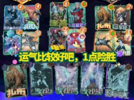 漫威终极逆转S3：洛基内战！拉！满！了！