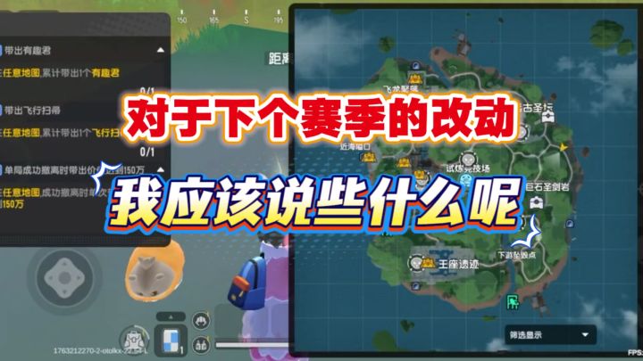 冥王潜行大削，呆呆遗迹地图变化截图