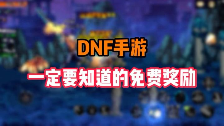 一分钟教你领完开服所有奖励❗️截图