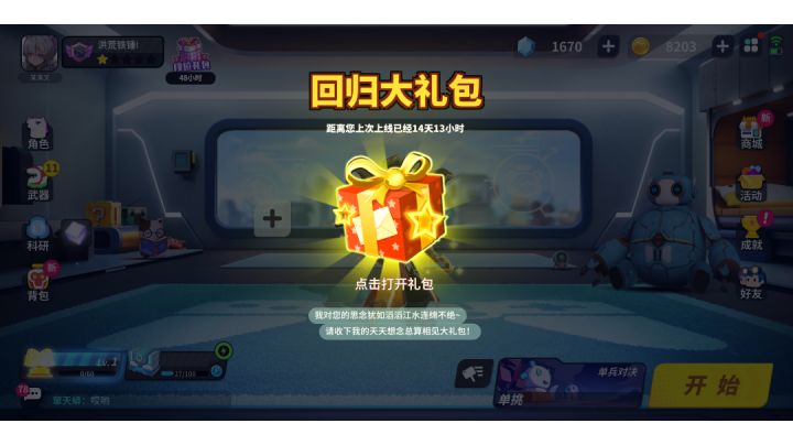 此视频含宝箱量百分之百截图
