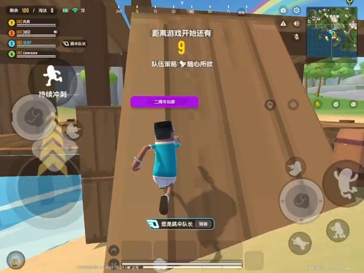 香肠派对截图