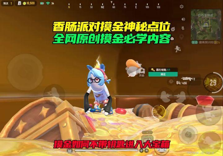 摸金必学点位截图