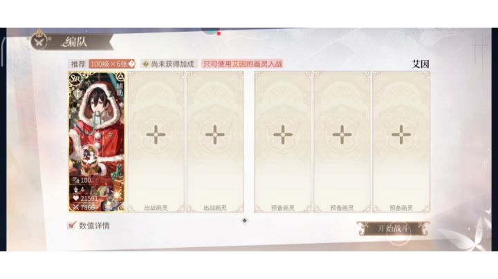 艾因电影院40层一卡通截图