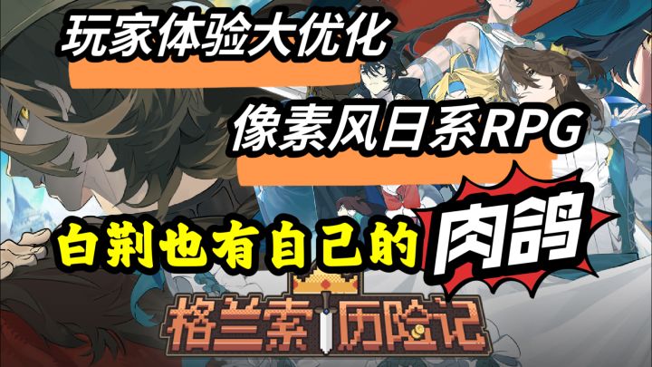 白荆回廊也有属于自己的肉鸽!格瓦隆之泉玩法全面解析。截图