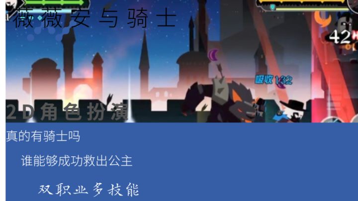 薇薇安与骑士,精彩的2D角色扮演游戏。截图