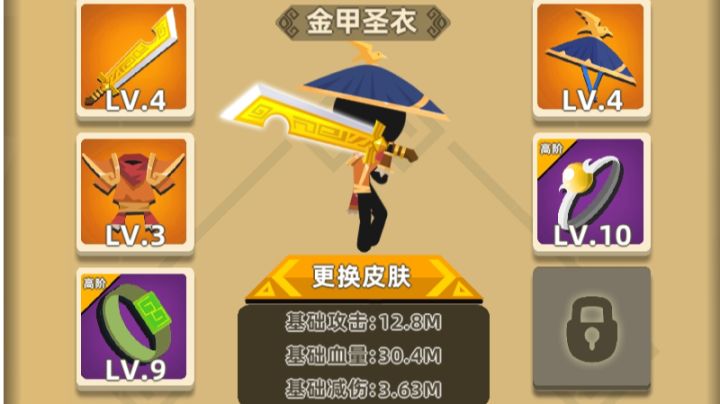 终于合出倚天剑了截图