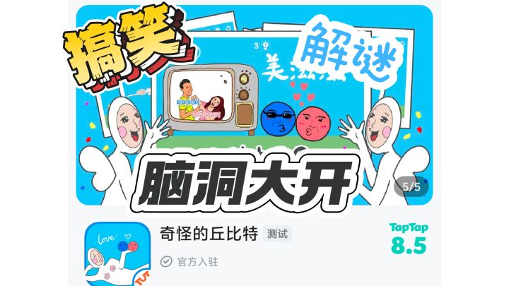搞笑沙雕小游戏截图