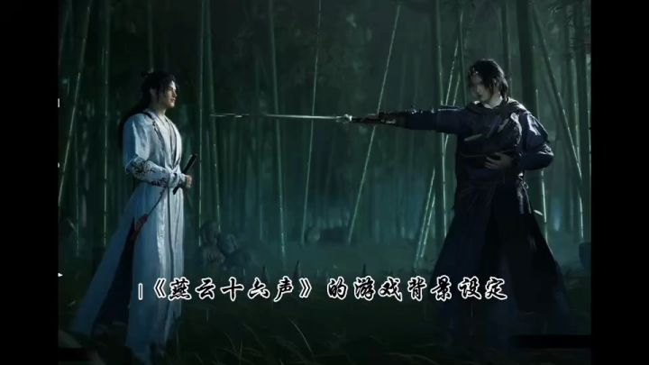 燕云简介截图