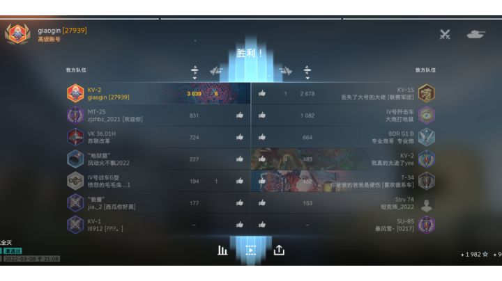 kv-2一打三翻盘三千六输出截图