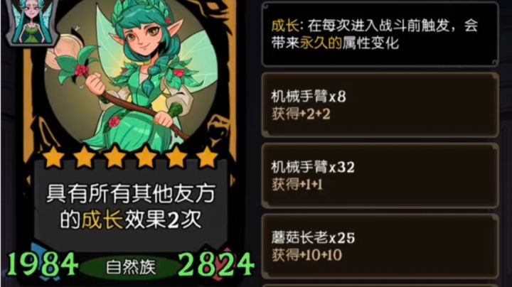 成长流必带宝箱加金币,直接不愁经济了截图