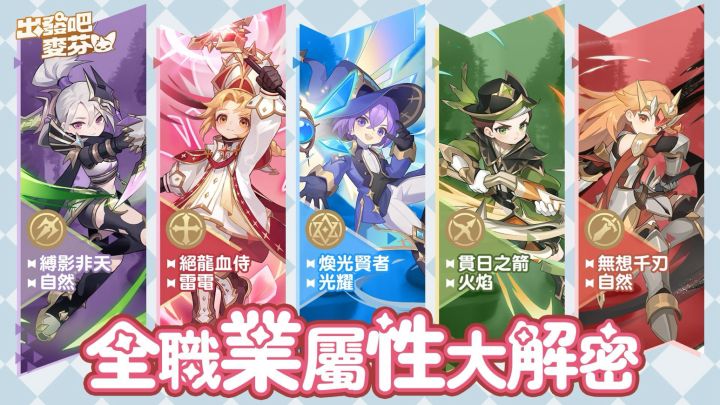 出发吧麦芬5转官宣视频截图