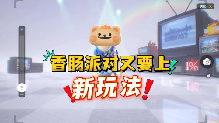 即将上线新玩法“堡垒之夜”截图