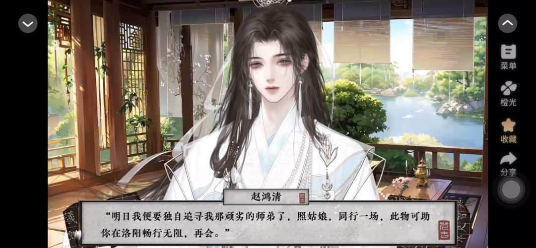 8.10赠送玉牌《公子哪里跑》截图