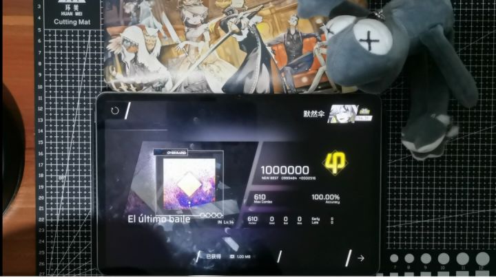 El ultimo baile IN Lv.14 AP手元截图