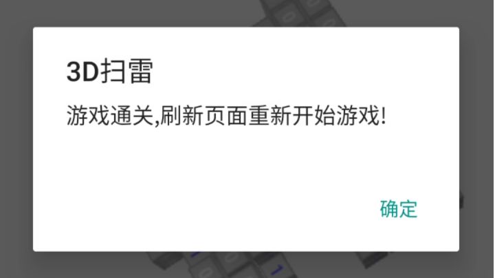 开发以来该难度首通截图