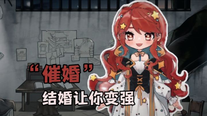 要想富，先结婚？截图