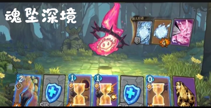 魂坠深境截图