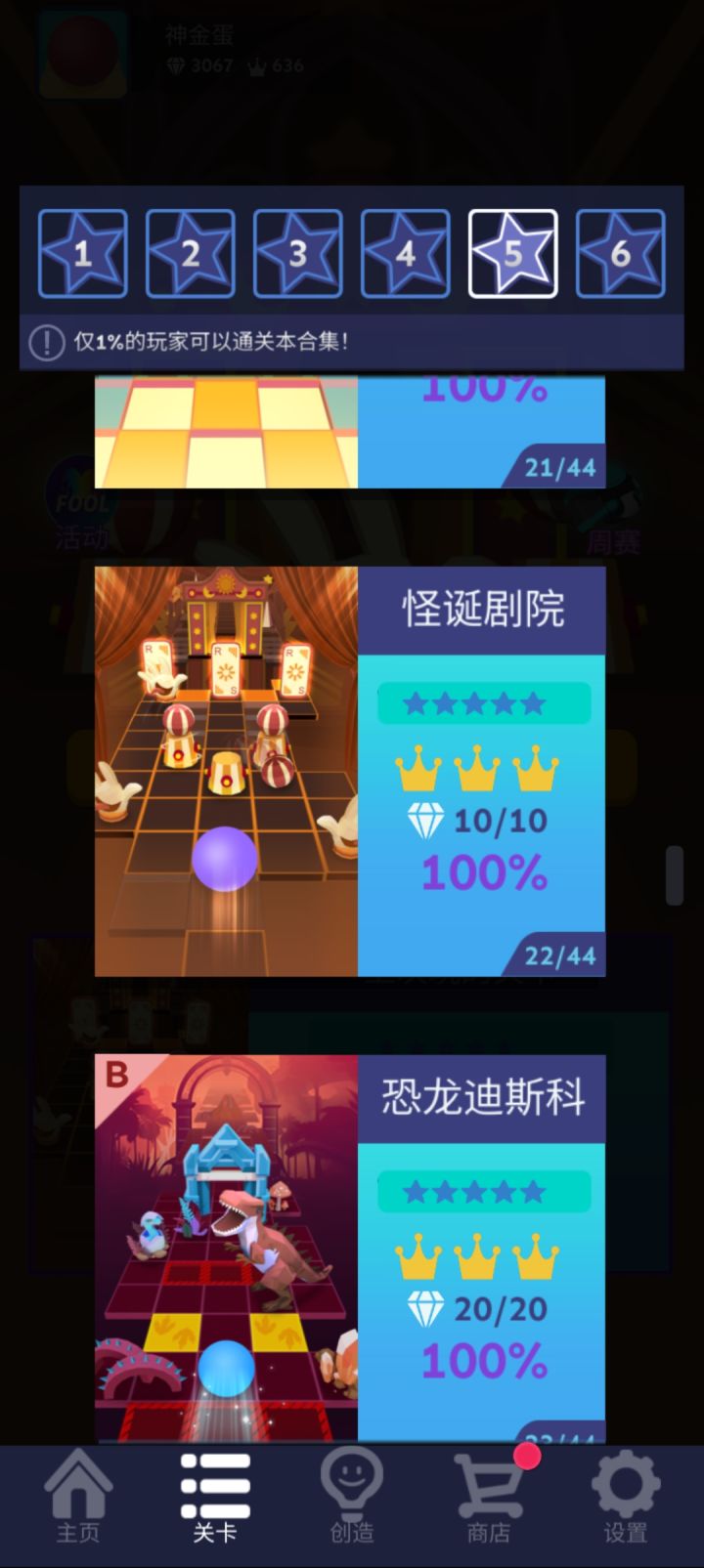 这个官方魔了,是个魔方。截图