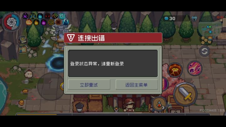 太幽默了 立即重试有用吗?太多次了 还好这一次只吞一个羽毛。上次吃了五个复活币后卡掉是最恶心人的。截图