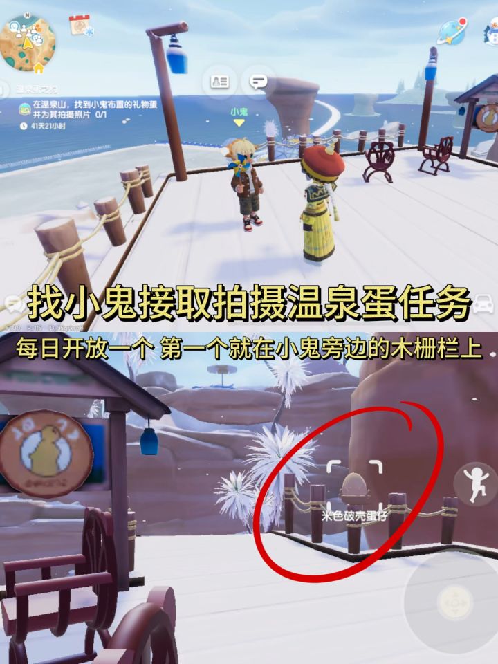 心动小镇冰雪季温泉蛋及隐藏泡泡🫧位置截图