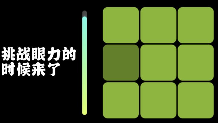 像素级色差挑战!你能坚持到第几关!截图