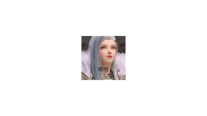 1级昆塔比100级凉冰强?截图