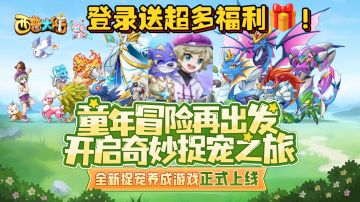 🌐网页游戏｜一代人的回忆——《西普大陆》出手游啦！🎁福利超多！