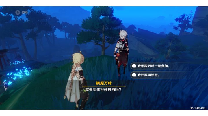 原神最新剧情试胆大会活动三选一截图