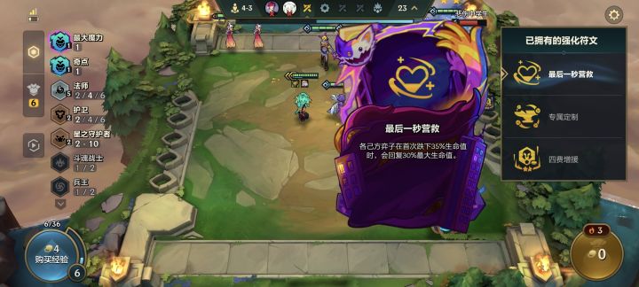 逆天海克斯截图