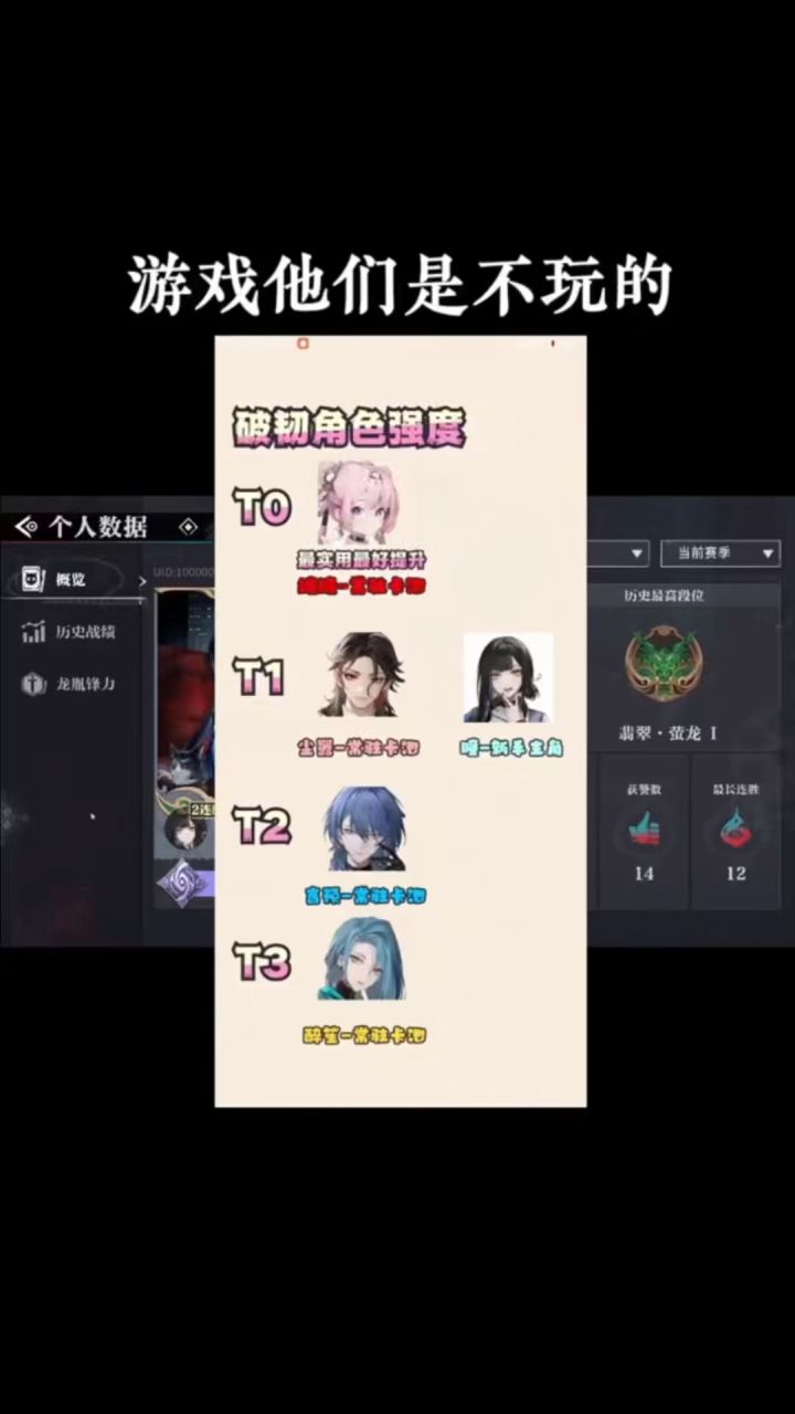 直接拿他们仨,包C截图