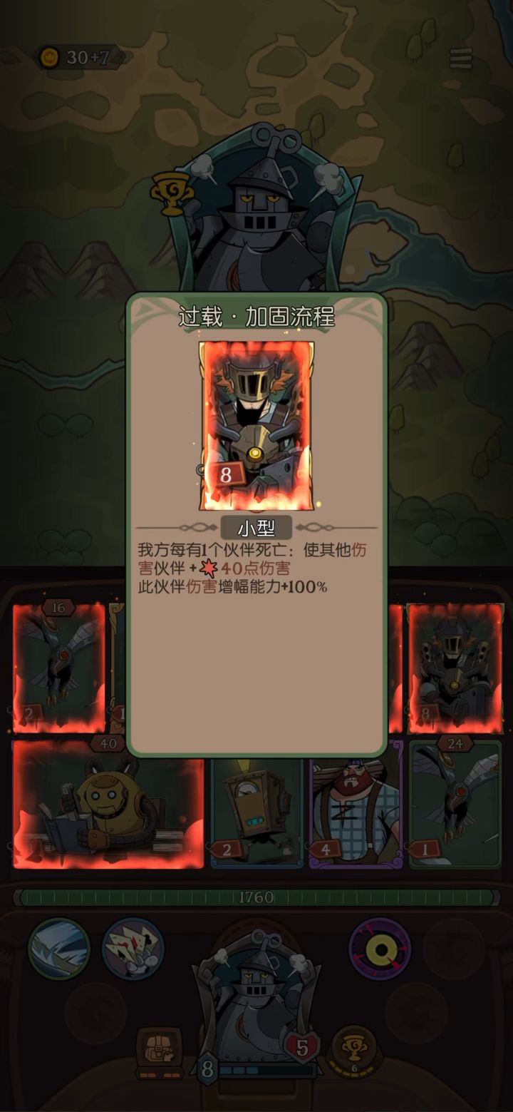 严肃铁皮人截图