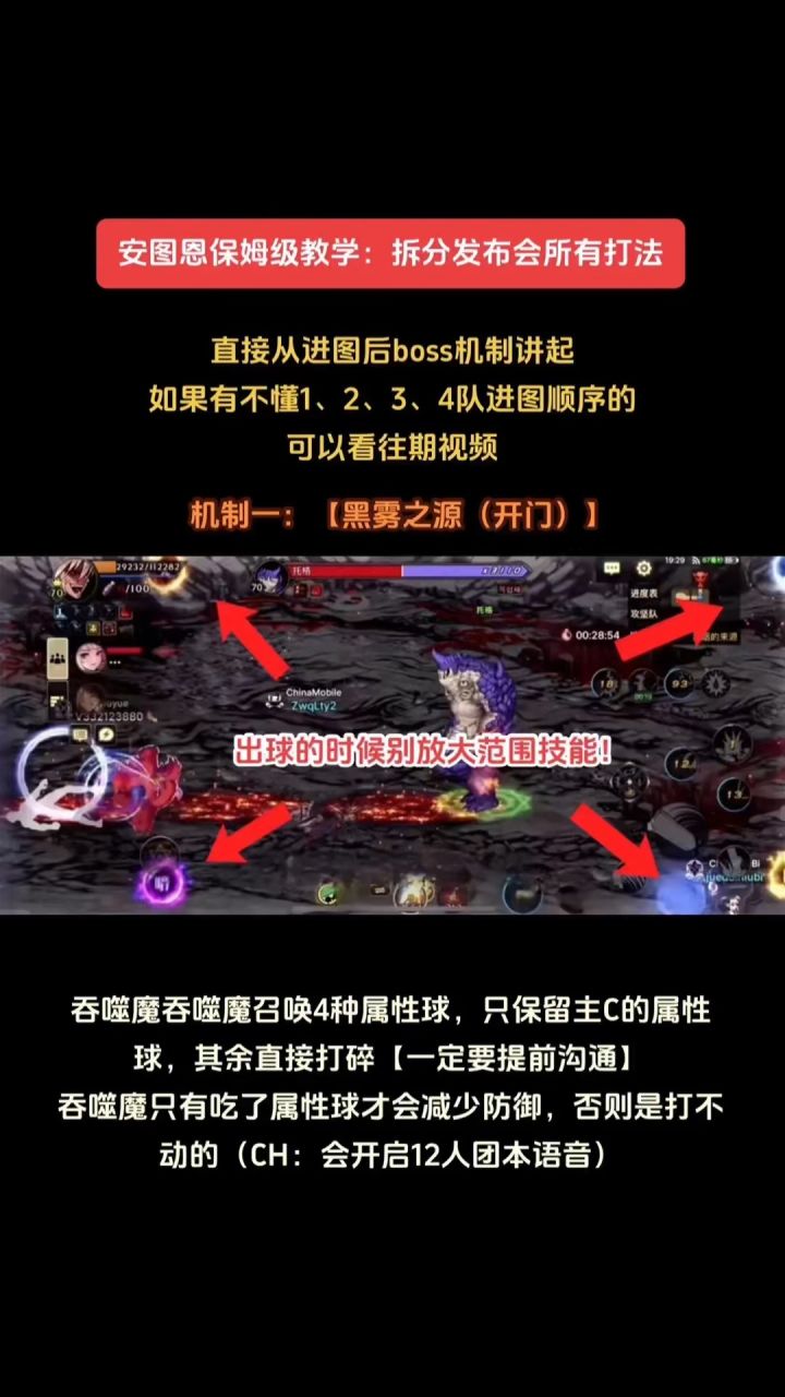 安图恩保姆级打法教学！拆分进图后所有细节截图