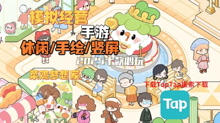 萌宠相伴策略闯关，打造梦幻家园，共赴无限惊喜之旅！截图