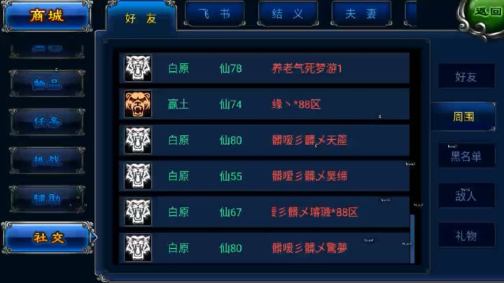 脚本实况录制3截图