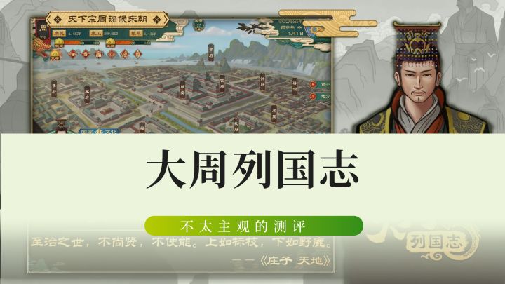 让我们一起试试当老大的感觉吧！截图