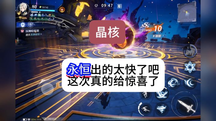 晶核永恒装备太容易出了吧,这次终于给惊喜了截图