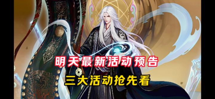 明天王林活动抢先看!【斗罗大陆魂师对决】截图