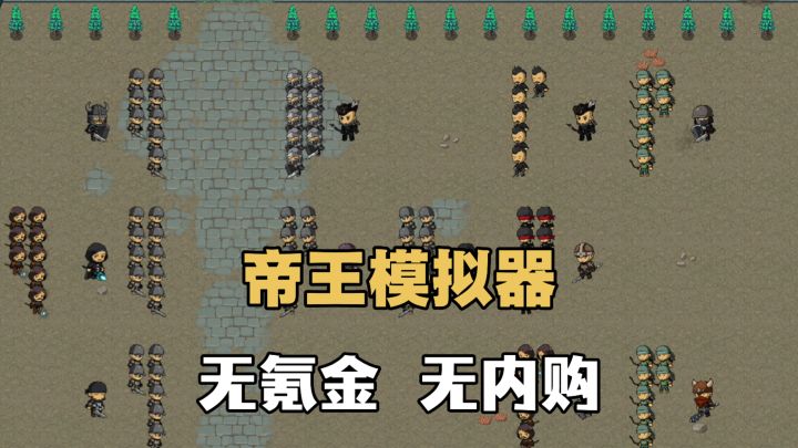 无内购❗无氪金❗穿越各大战役当帝王,率领军队攻城池,统一天下!截图