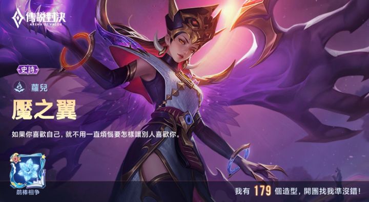 萝儿 魇之翼截图