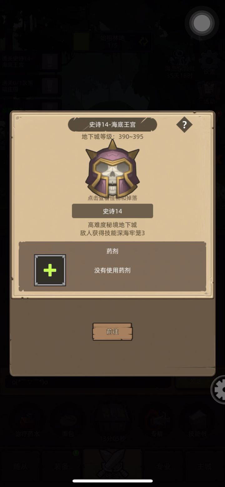 火力真猛截图