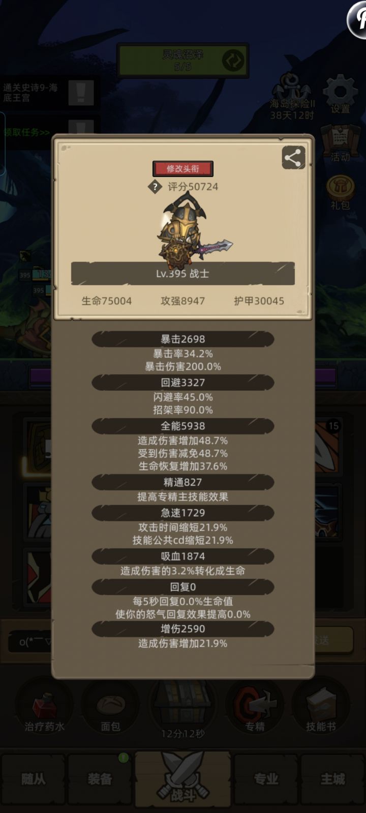 挂机-5万分防战无药通关史诗海底王宫视频截图