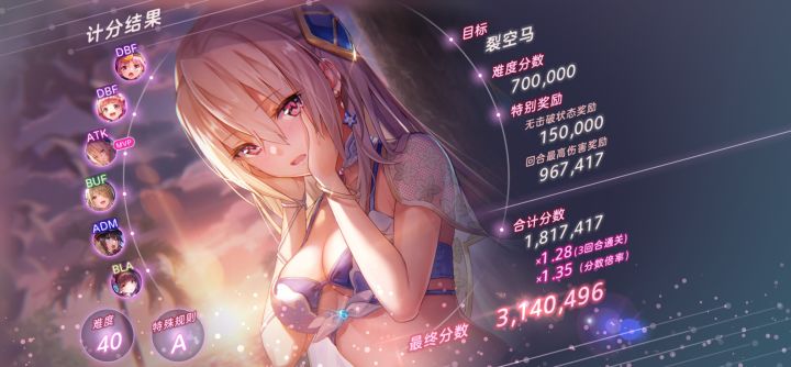 舰长aoi版暗队截图
